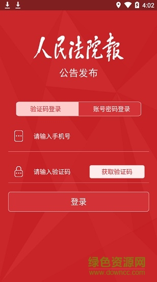 发公告