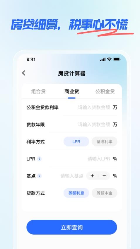 个人税务易查
