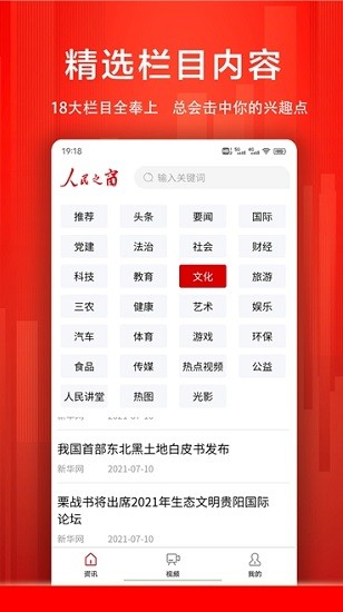 人民之窗 人民之窗