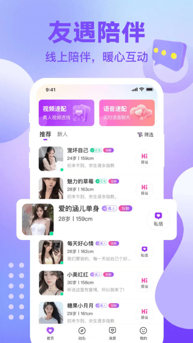 友遇