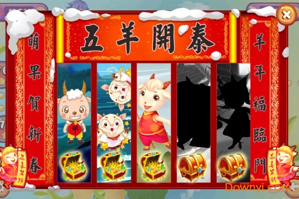 萌果乐消除