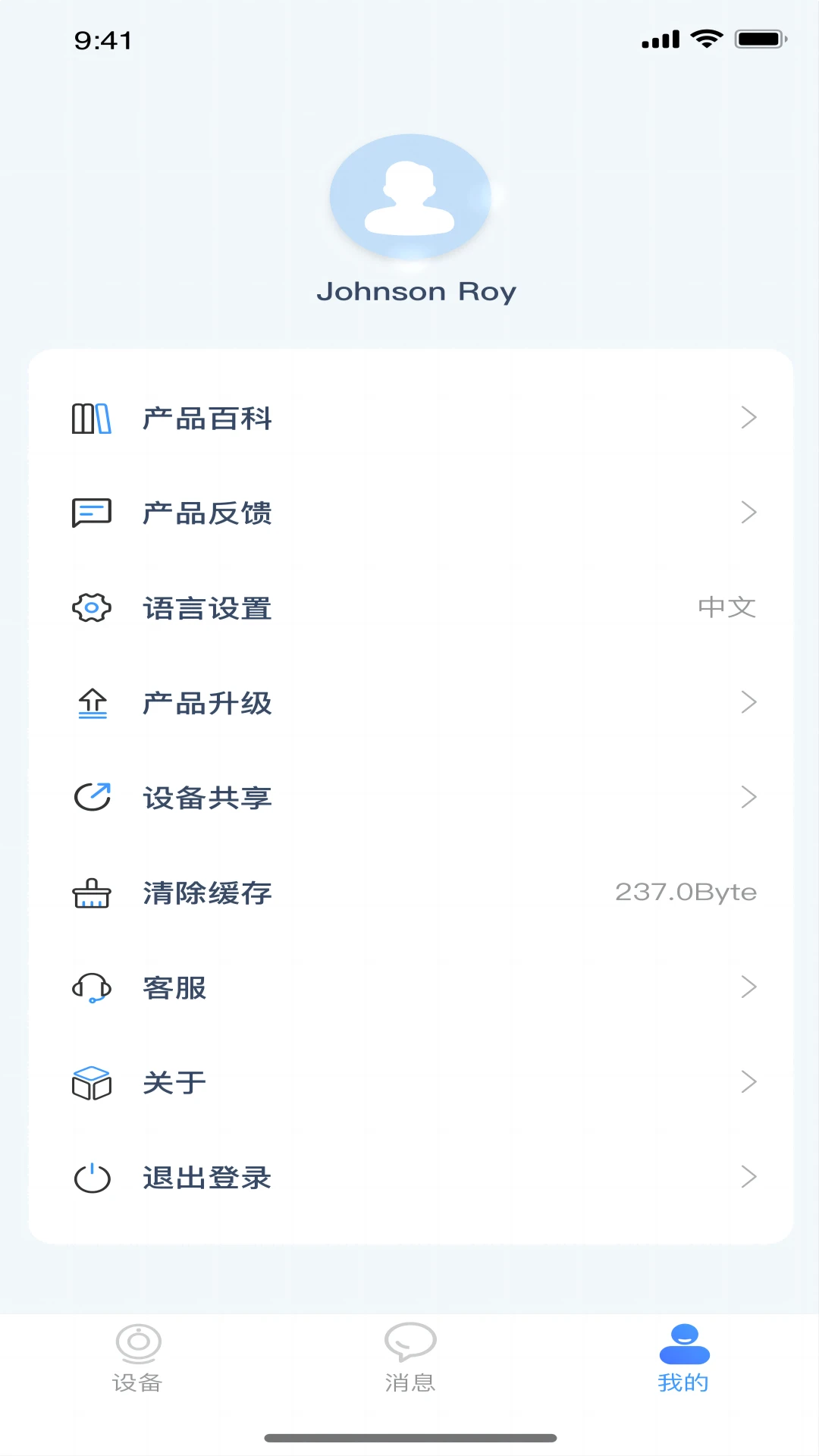 家四季