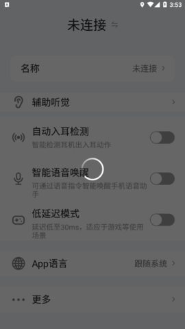 Starfun慧联最新版本