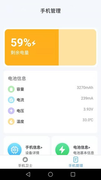 一键清理卫士