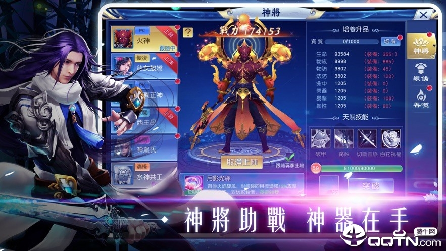上古仙魔大战