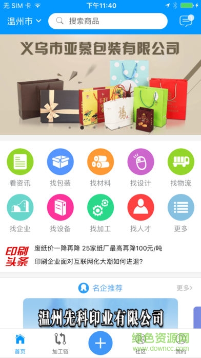 印刷包装 印刷包装