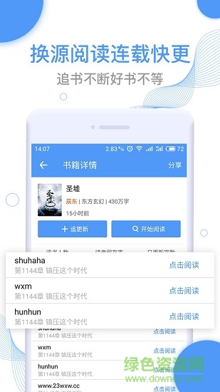 全本小说免费阅读 全本小说免费阅读
