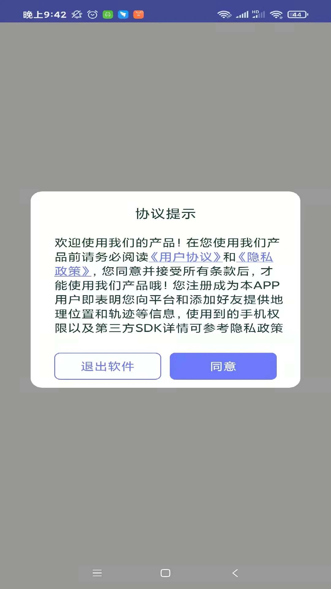 追迹定位