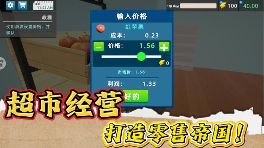 模拟经营大师移动平台游戏软件