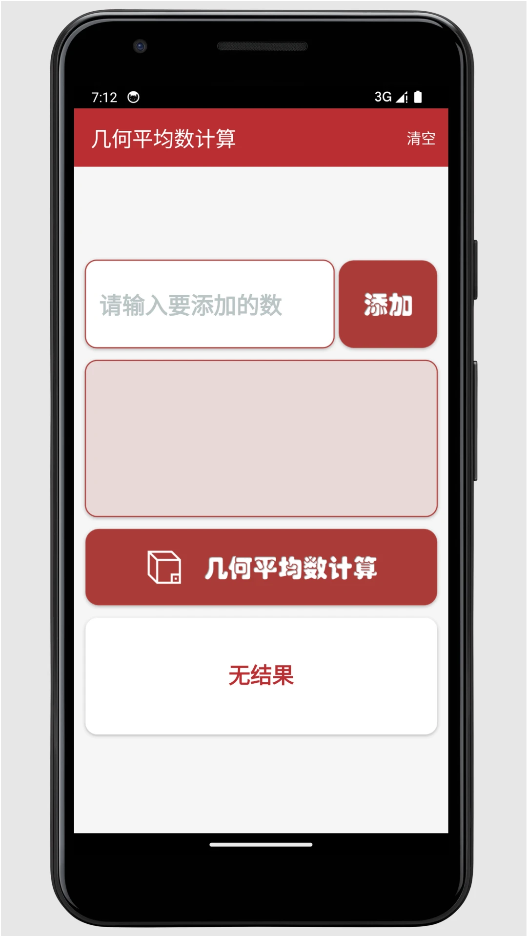 均数工具集