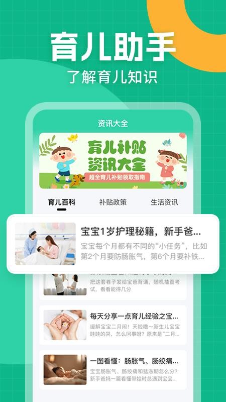 育儿补贴指南