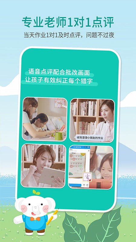 河小象写字平台app