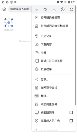 kiwi浏览器中文修正版