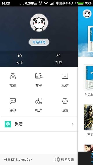 云阅文学