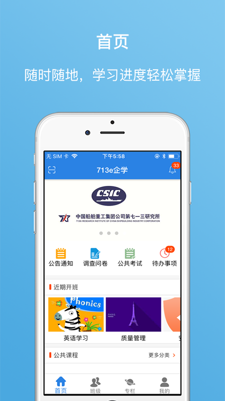 713e企学