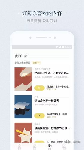 看理想app 安卓版v4.7.1