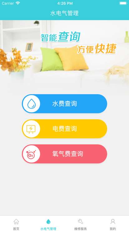 掌中后勤