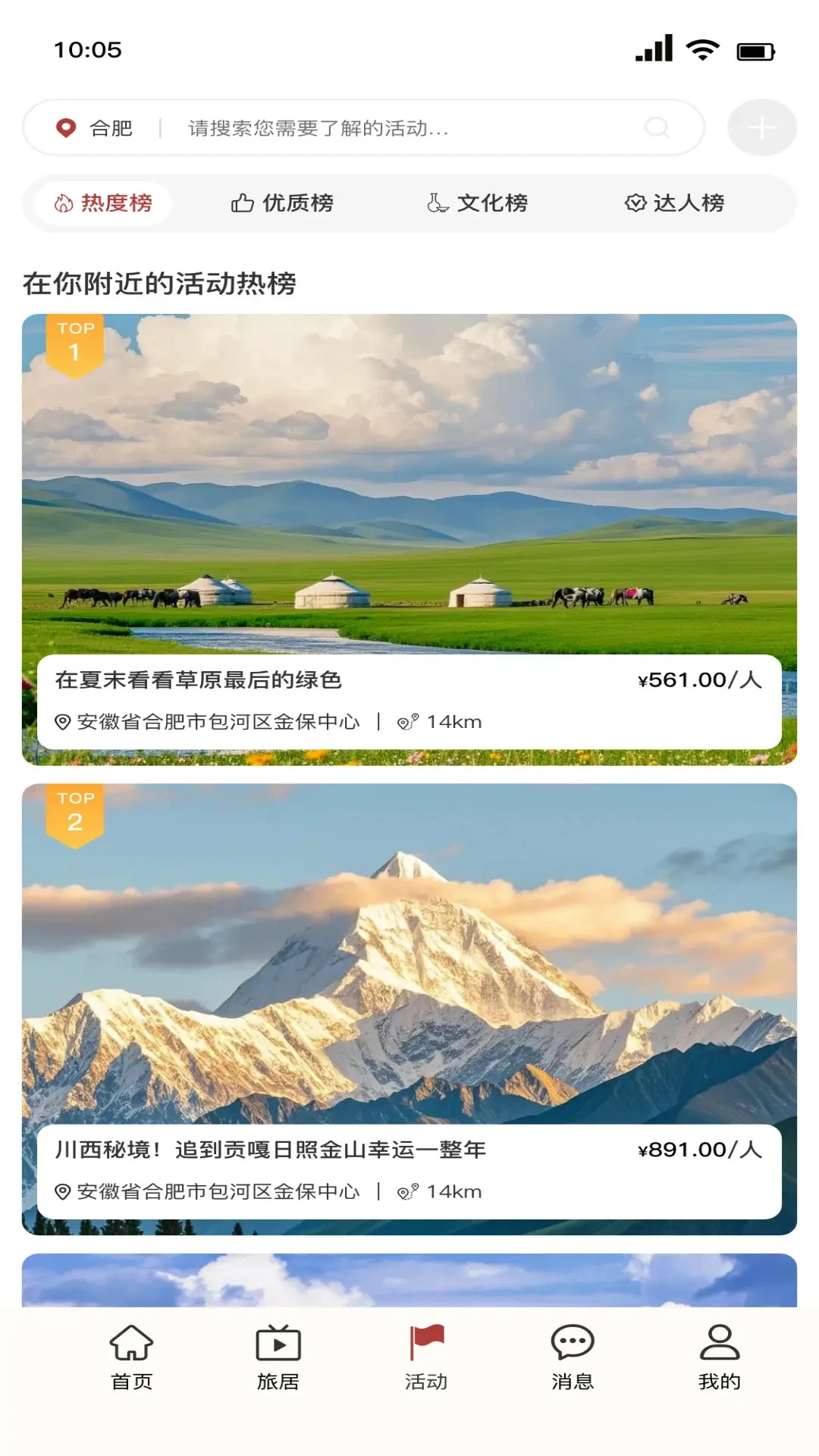 东书