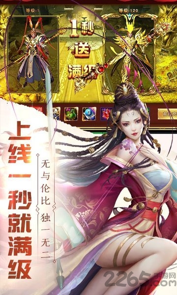 斗破西游