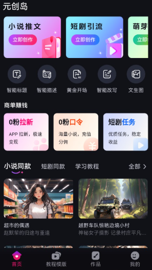 虚拟数字人
