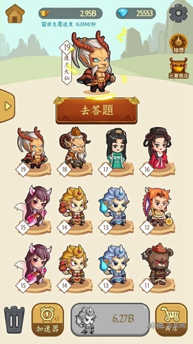 成语填填看 安卓版v1.851