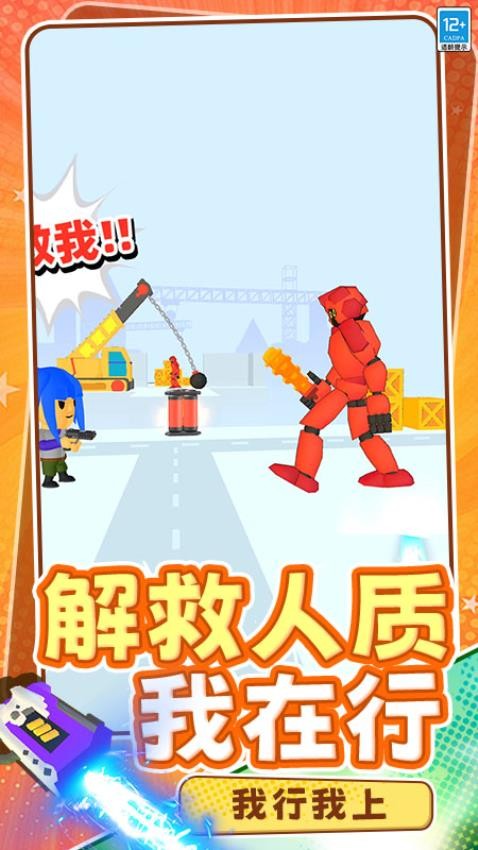 打我你试试