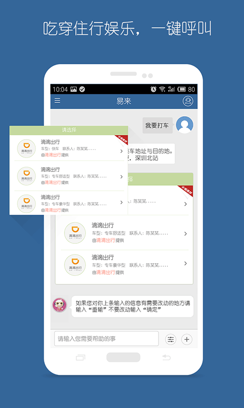 易来
