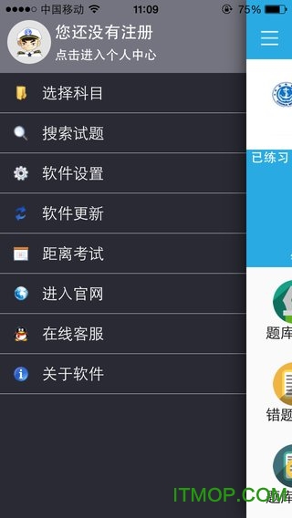 海员考证宝典