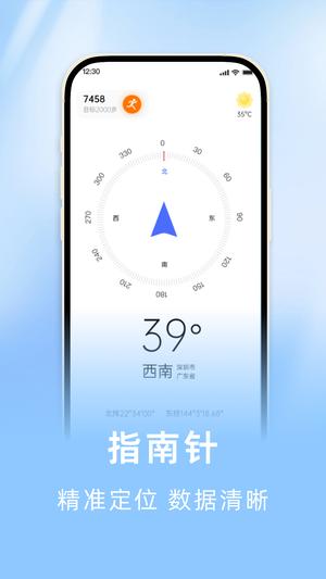 海拔罗盘指南针 海拔罗盘指南针