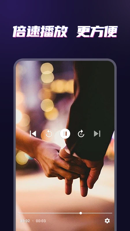 私密影音播放器 私密影音播放器