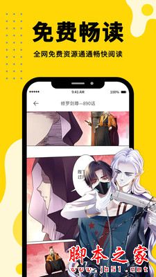 漫画360 for Android v2.5.1 安卓手机版