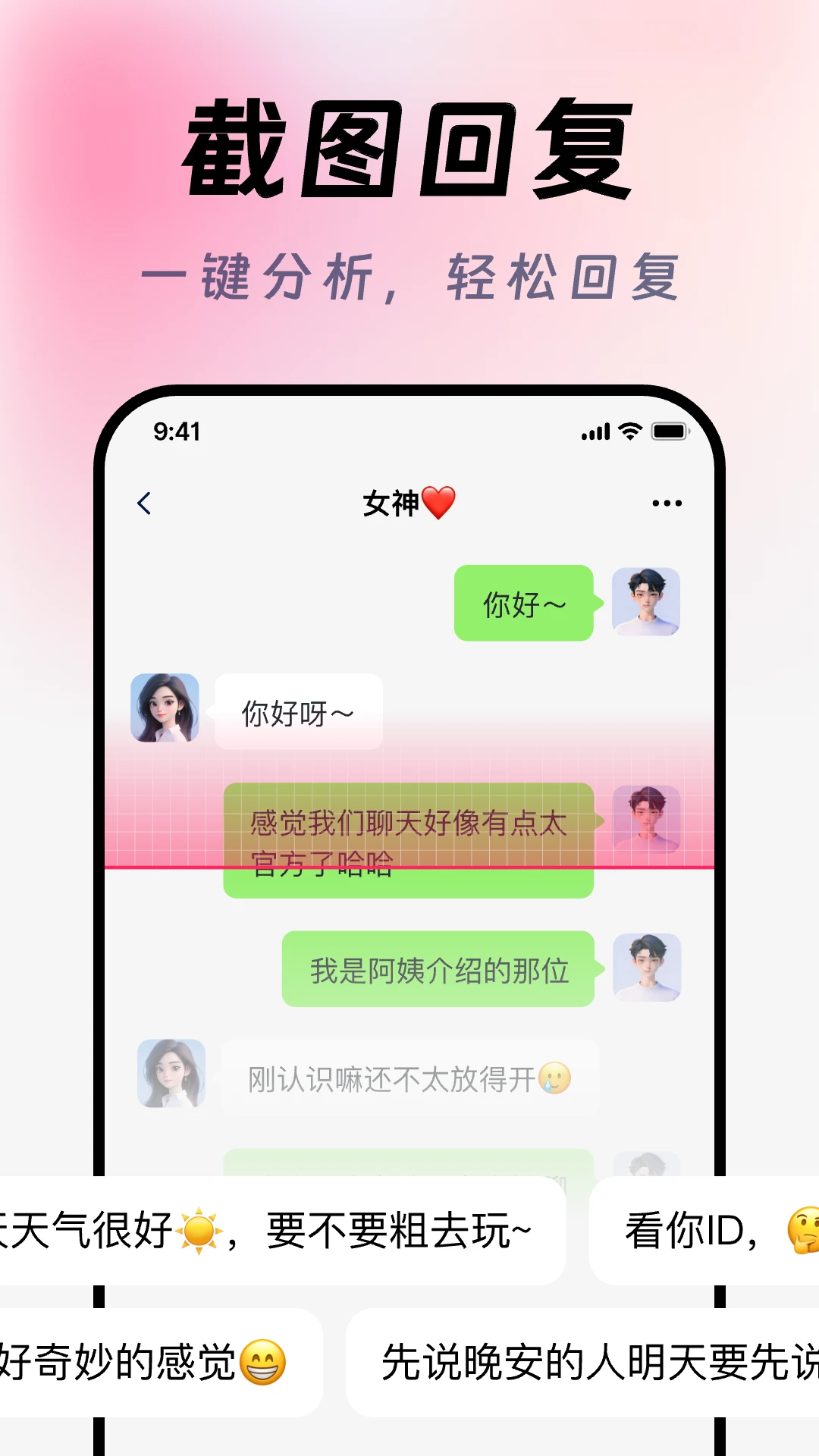 全能AI帮回键盘
