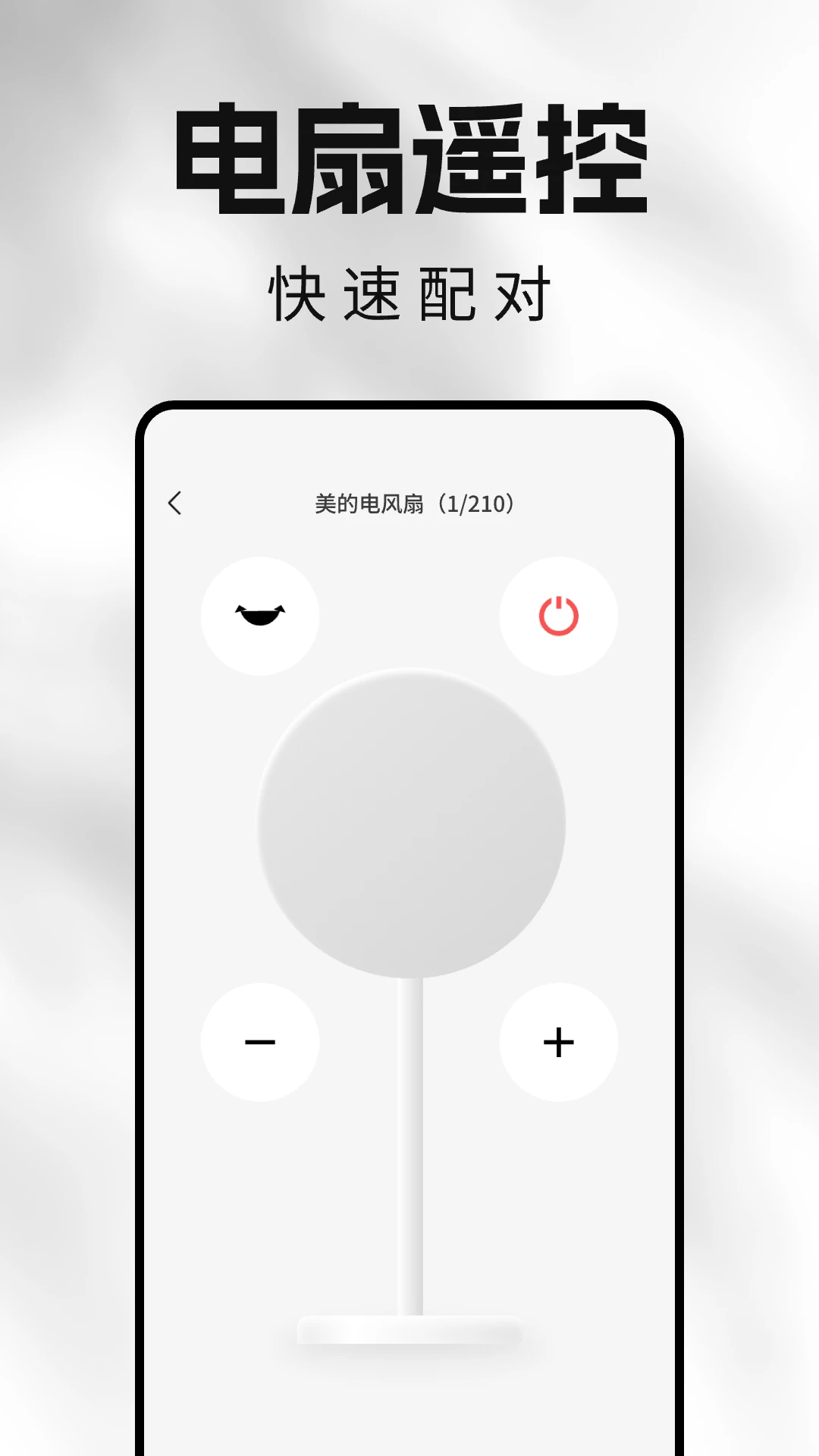 免费万能空调遥控器通