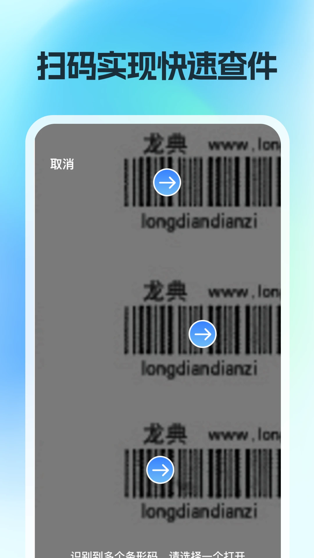 快递追踪大师