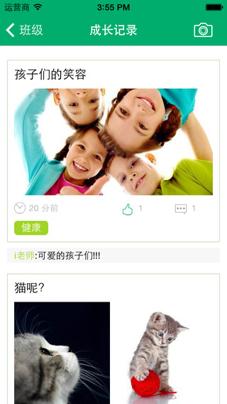 园宝幼儿园端