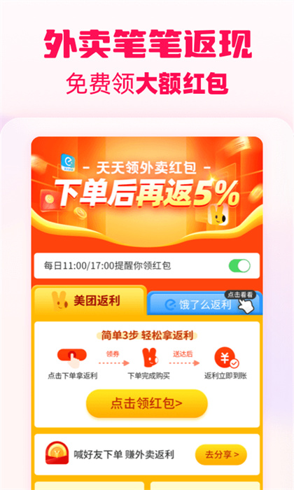 淘粉吧官方版 淘粉吧官方版