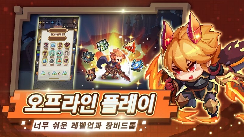미니용사