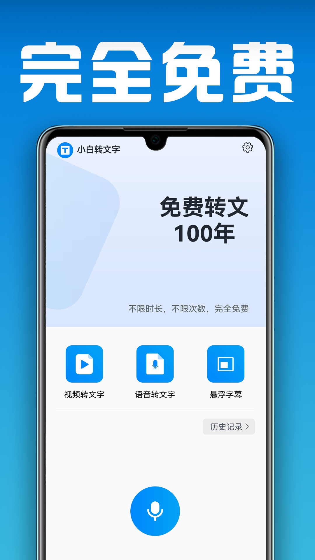 小白转文字