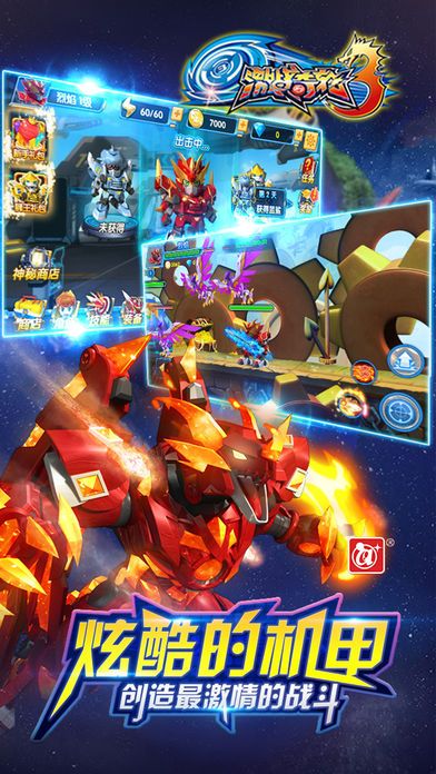 激战奇轮3 激战奇轮3