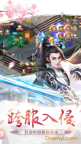 圣天诀
