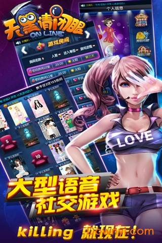 天黑请闭眼 天黑请闭眼