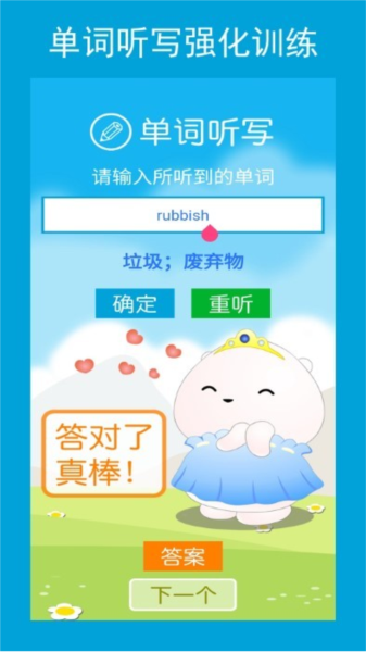 新目标英语八下 安卓版v2.6.2