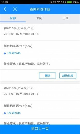 易加教师工具