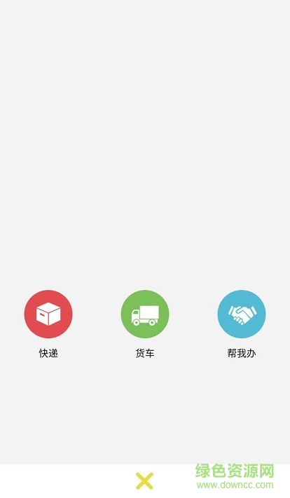 跑腿小妹