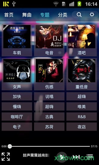 深港DJ音乐盒 深港DJ音乐盒