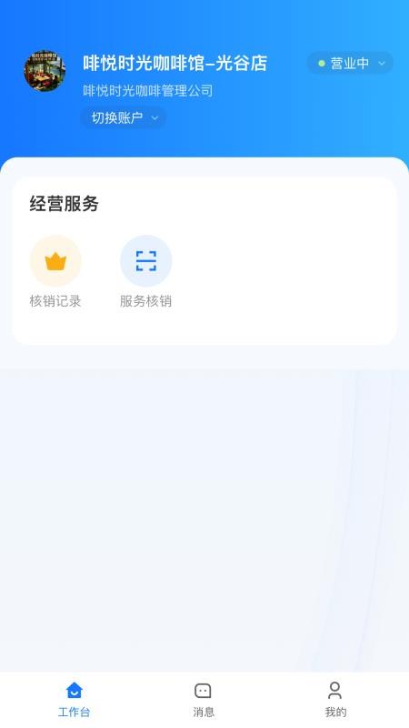 集多米商家端
