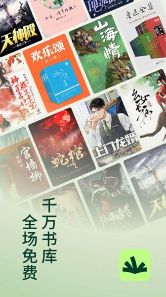 常读小说app 去广告纯净版v6.7.7.32 常读小说app 去广告纯净版v6.7.7.32