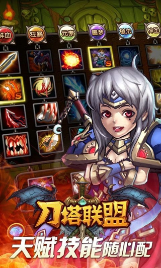 刀塔联盟 刀塔联盟