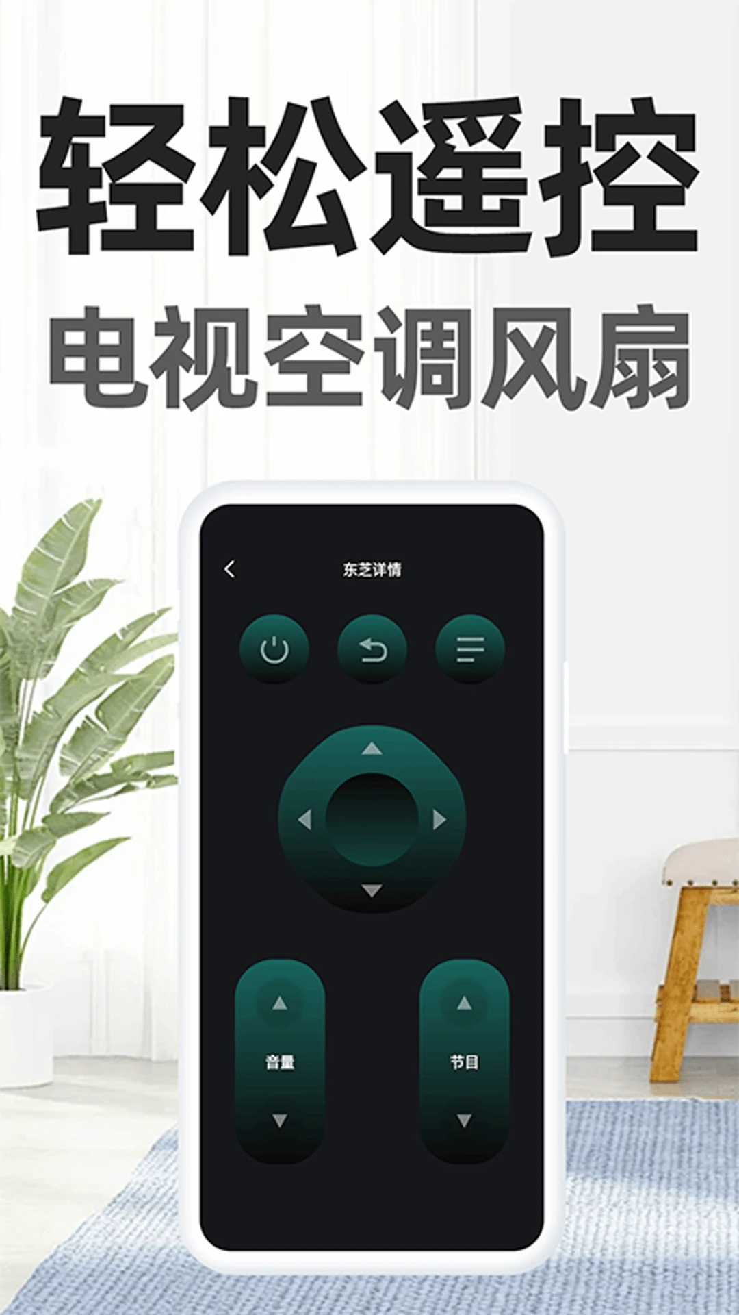 万能遥控器壹号