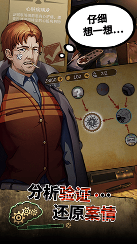头号侦探社完整版